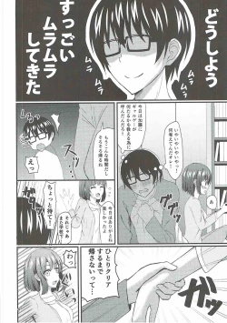 Page 3 of Saenai Tomoya-kun no Otoshikata