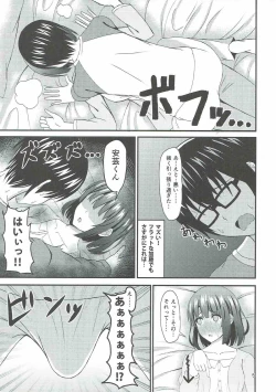 Page 4 of Saenai Tomoya-kun no Otoshikata