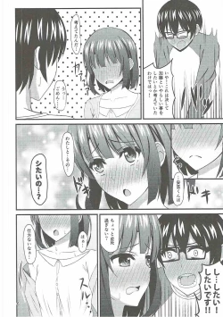 Page 5 of Saenai Tomoya-kun no Otoshikata