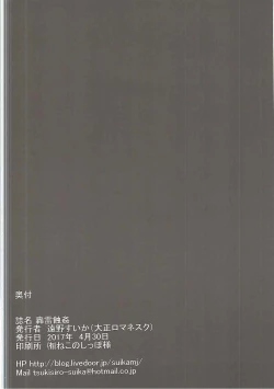 Page 21 of Gourai Shokukan