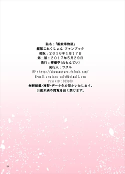 Page 24 of Kanmusu Hana Monogatari