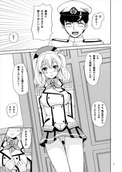 Page 3 of Kanmusu Hana Monogatari