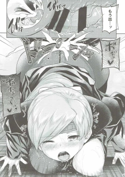 Page 18 of Amayadori