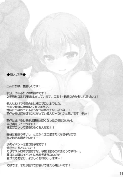 Page 10 of Niizuma Juujun Suzuya Ikku yo