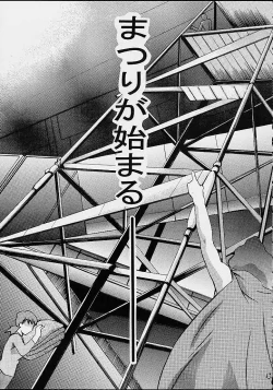 Page 11 of AOI Shijou Shugi 4