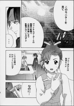 Page 16 of AOI Shijou Shugi 4