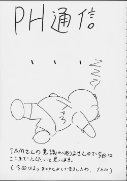 Page 31 of AOI Shijou Shugi 4