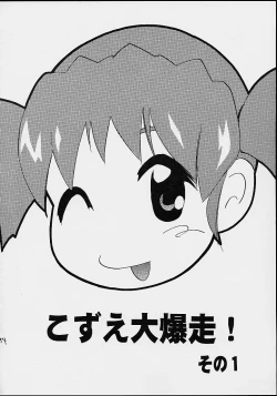 Page 52 of AOI Shijou Shugi 4