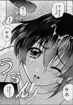 Page 58 of AOI Shijou Shugi 4