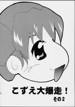 Page 64 of AOI Shijou Shugi 4