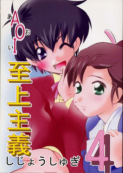 Download AOI Shijou Shugi 4