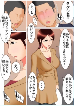 Page 8 of Takeshi no Yabou