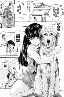 Page 104 of Ai to Iu Na no Shihai no Genri | 以愛為名的支配的原理