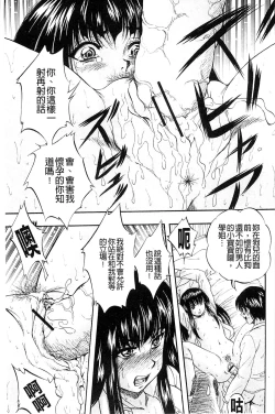 Page 122 of Ai to Iu Na no Shihai no Genri | 以愛為名的支配的原理