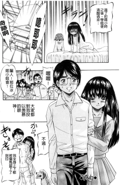 Page 127 of Ai to Iu Na no Shihai no Genri | 以愛為名的支配的原理