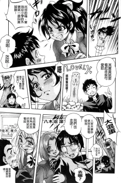 Page 12 of Ai to Iu Na no Shihai no Genri | 以愛為名的支配的原理