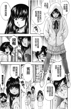 Page 136 of Ai to Iu Na no Shihai no Genri | 以愛為名的支配的原理