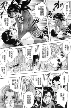 Page 14 of Ai to Iu Na no Shihai no Genri | 以愛為名的支配的原理