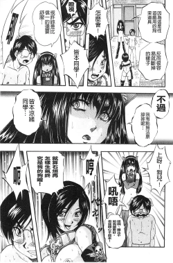 Page 150 of Ai to Iu Na no Shihai no Genri | 以愛為名的支配的原理