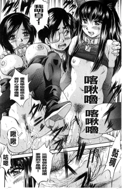 Page 155 of Ai to Iu Na no Shihai no Genri | 以愛為名的支配的原理