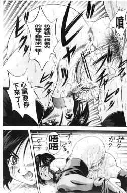 Page 158 of Ai to Iu Na no Shihai no Genri | 以愛為名的支配的原理