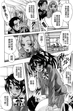 Page 15 of Ai to Iu Na no Shihai no Genri | 以愛為名的支配的原理