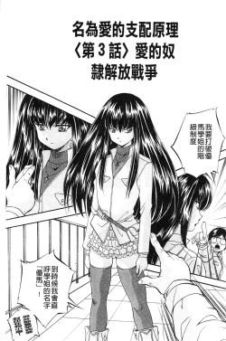 Page 164 of Ai to Iu Na no Shihai no Genri | 以愛為名的支配的原理
