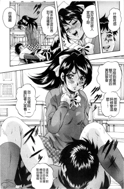 Page 16 of Ai to Iu Na no Shihai no Genri | 以愛為名的支配的原理