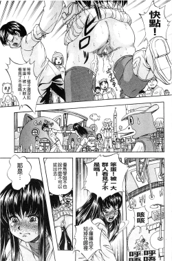 Page 178 of Ai to Iu Na no Shihai no Genri | 以愛為名的支配的原理