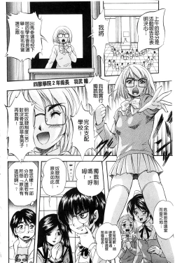 Page 197 of Ai to Iu Na no Shihai no Genri | 以愛為名的支配的原理