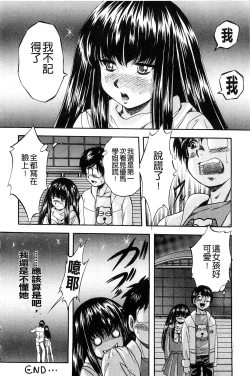 Page 231 of Ai to Iu Na no Shihai no Genri | 以愛為名的支配的原理