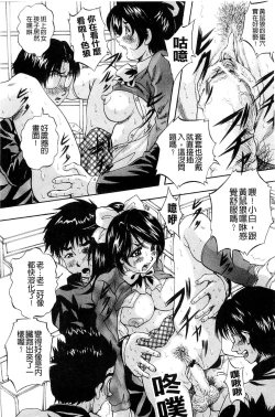 Page 23 of Ai to Iu Na no Shihai no Genri | 以愛為名的支配的原理