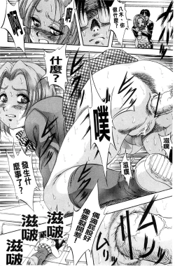 Page 27 of Ai to Iu Na no Shihai no Genri | 以愛為名的支配的原理