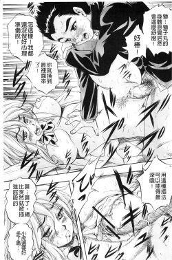 Page 30 of Ai to Iu Na no Shihai no Genri | 以愛為名的支配的原理