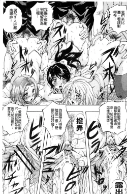 Page 36 of Ai to Iu Na no Shihai no Genri | 以愛為名的支配的原理