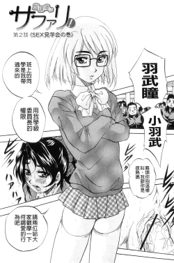 Page 41 of Ai to Iu Na no Shihai no Genri | 以愛為名的支配的原理