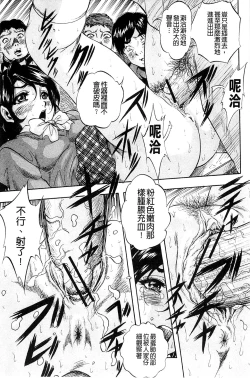 Page 44 of Ai to Iu Na no Shihai no Genri | 以愛為名的支配的原理