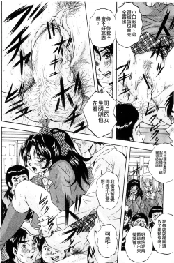 Page 51 of Ai to Iu Na no Shihai no Genri | 以愛為名的支配的原理