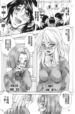 Page 57 of Ai to Iu Na no Shihai no Genri | 以愛為名的支配的原理