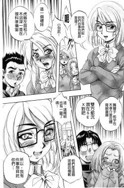 Page 58 of Ai to Iu Na no Shihai no Genri | 以愛為名的支配的原理