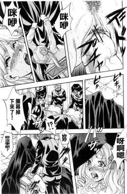 Page 80 of Ai to Iu Na no Shihai no Genri | 以愛為名的支配的原理