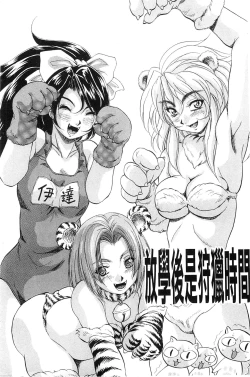 Page 9 of Ai to Iu Na no Shihai no Genri | 以愛為名的支配的原理