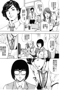 Page 27 of Kamen no Inmu | 假面的淫夢