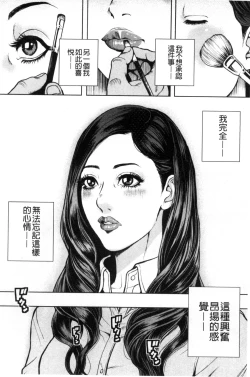 Page 33 of Kamen no Inmu | 假面的淫夢