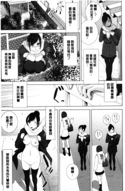 Page 112 of Imouto to Suru? | 和義妹來愛愛?