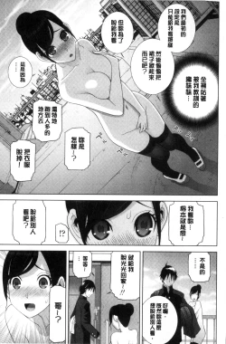 Page 114 of Imouto to Suru? | 和義妹來愛愛?