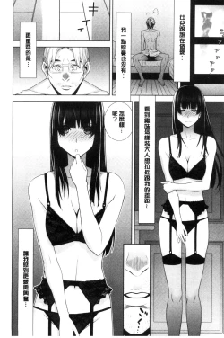 Page 11 of Imouto to Suru? | 和義妹來愛愛?