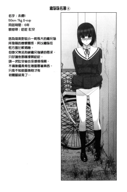 Page 129 of Imouto to Suru? | 和義妹來愛愛?