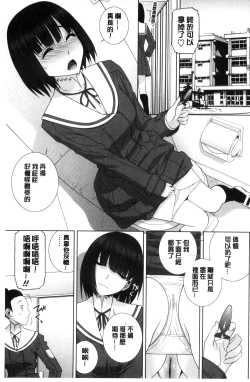 Page 132 of Imouto to Suru? | 和義妹來愛愛?
