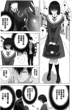 Page 136 of Imouto to Suru? | 和義妹來愛愛?